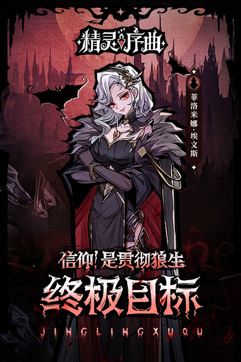 精灵序曲九游版图3