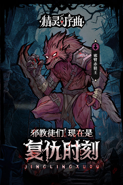 精灵序曲九游版图5