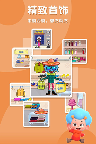 东东龙佩皮摩登商店图1