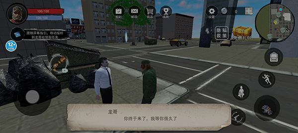 乞丐生存模拟器手机版图2