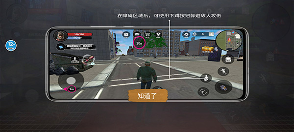乞丐生存模拟器手机版图4