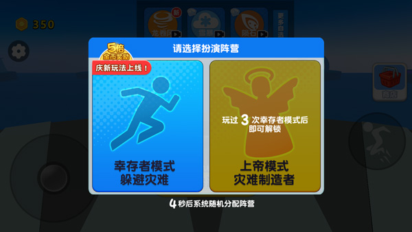 自然灾难模拟器手机版图3