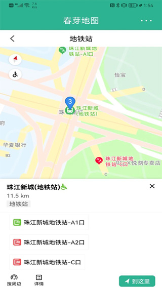 春芽地图轮椅版图2