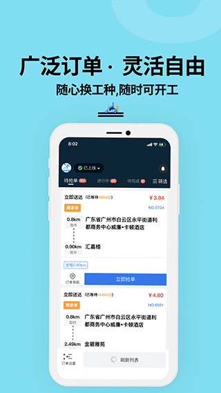 抖送骑士版图2