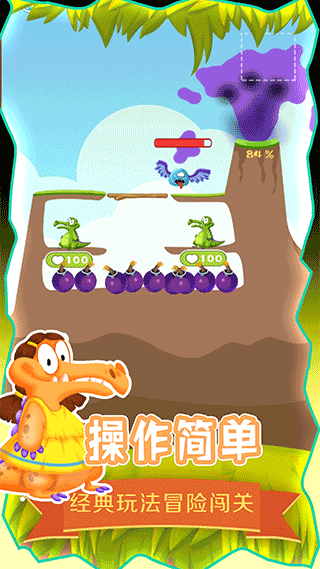 救救小鳄鱼最新版图5