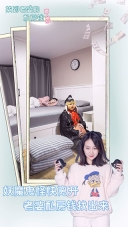 找到老婆的私房钱真人版图2