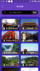 世界街景地图高清版图2