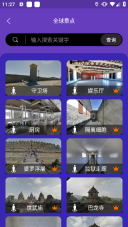 世界街景地图高清版图3