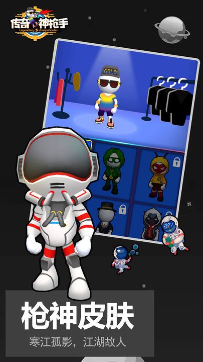 传奇神枪手正版图2