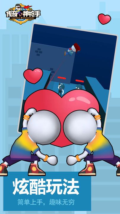 传奇神枪手正版图4