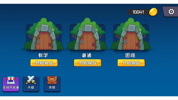 机器链击游戏图4