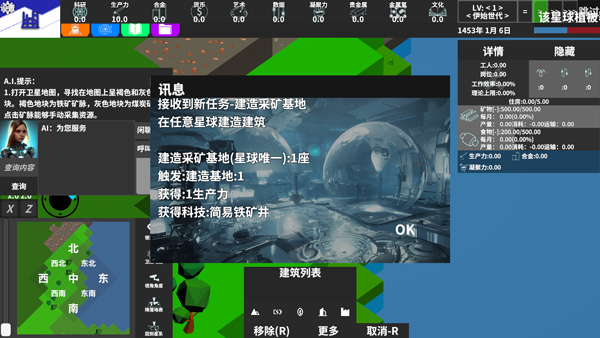 遗民(EarthRemnant)图4