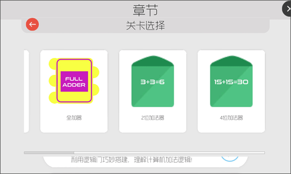与门最新版图3