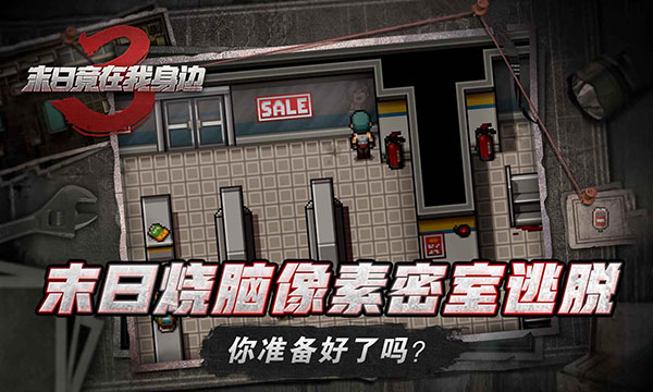 末日竟在我身边3图4
