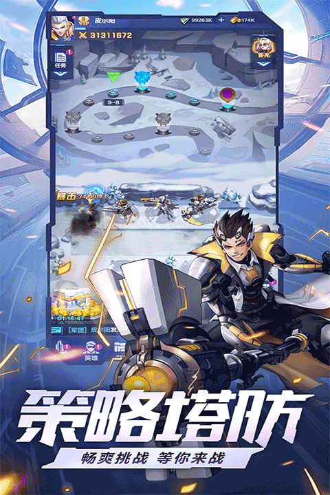 荣耀战争小米版图3