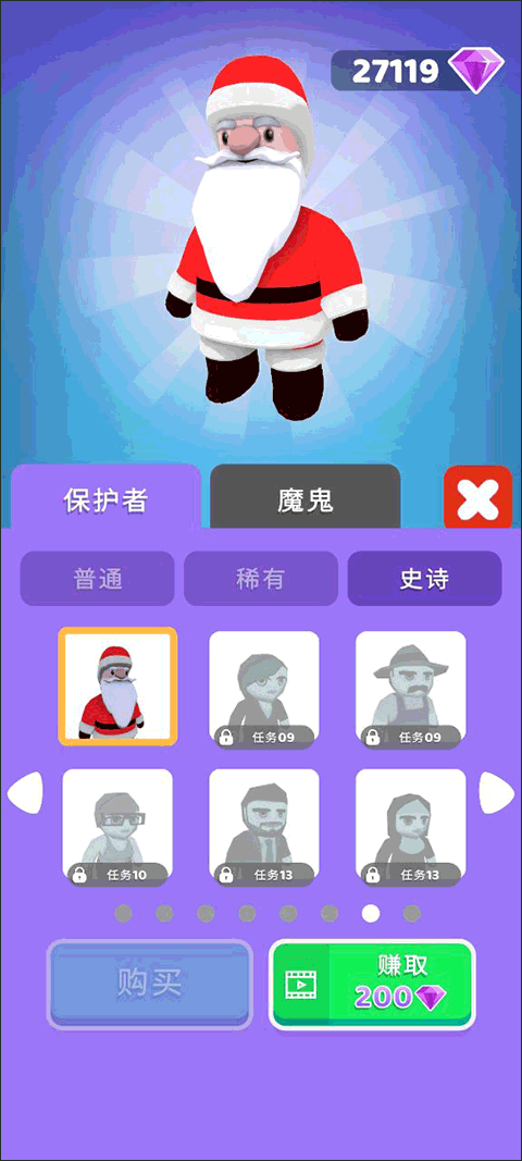 潜行狼人杀图2