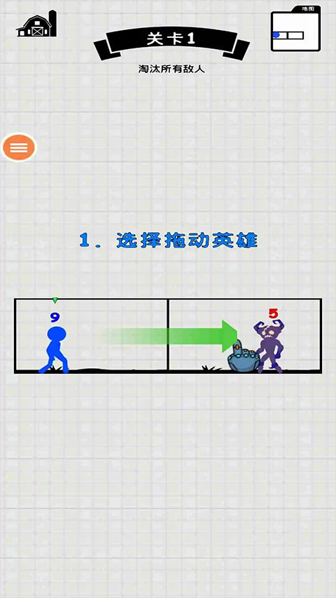 王者火柴人之战游戏图2