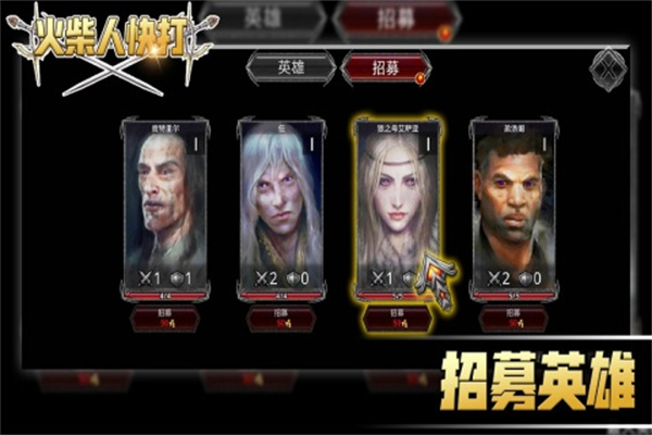 火柴人快打最新版图1
