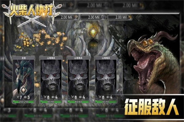 火柴人快打最新版图3
