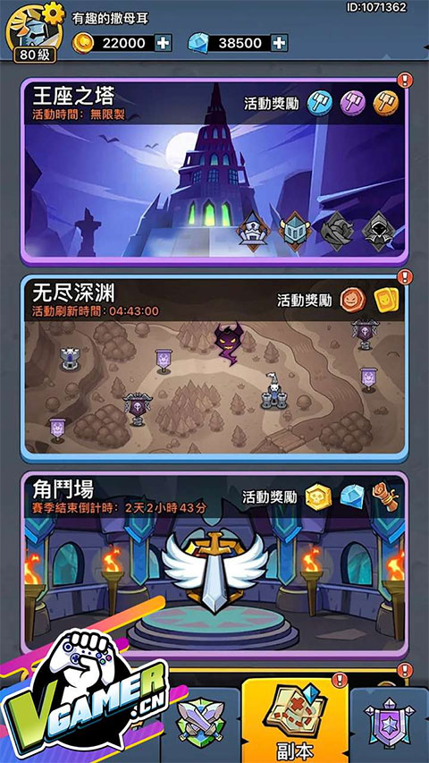 勇敢小骑士图1