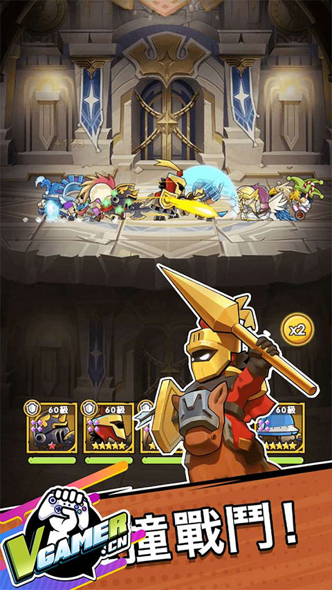 勇敢小骑士图2