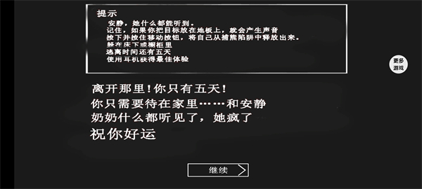 溜出去中文版图1