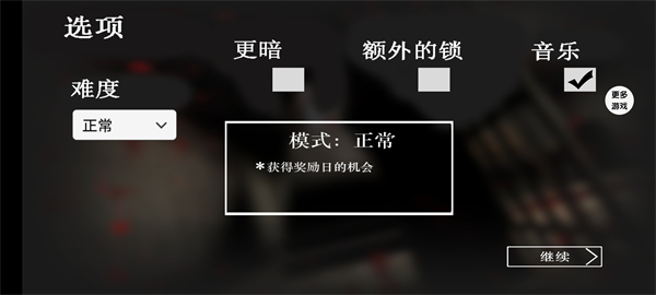 溜出去中文版图2