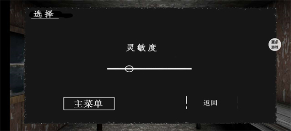 溜出去中文版图4