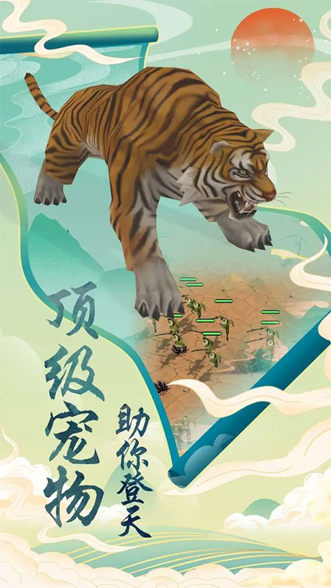 登天仙路游戏图3