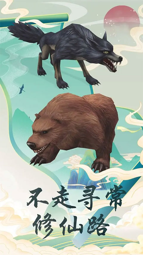 登天仙路游戏图4