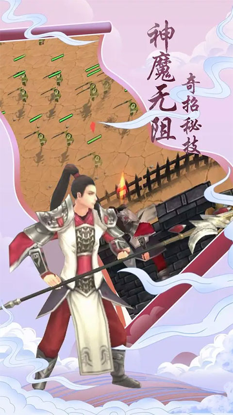 登天仙路游戏图5