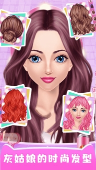 灰姑娘魔法换装游戏图2