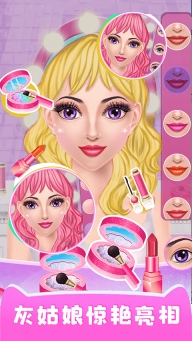 灰姑娘魔法换装游戏图4