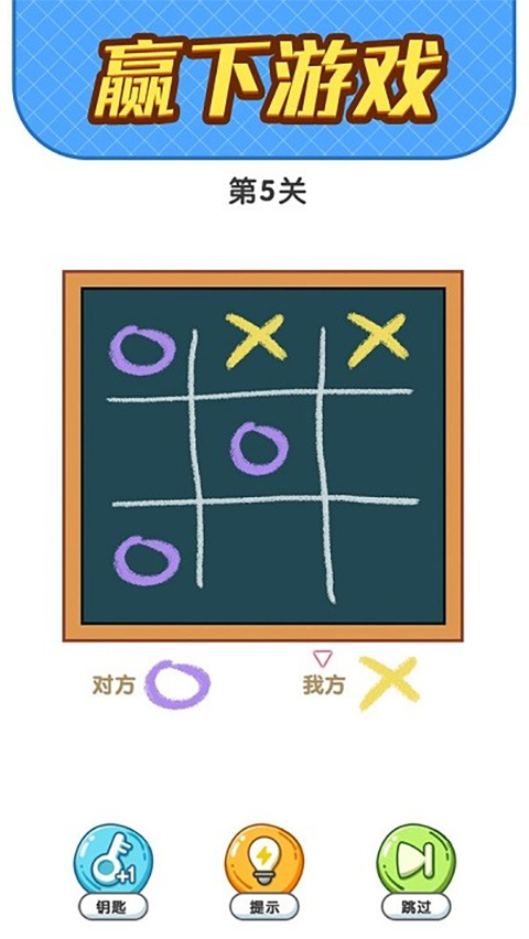 疯狂脑洞手机版图1