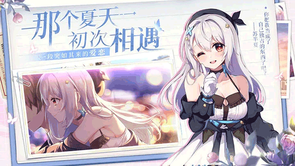 不存在的谎言手机版图1
