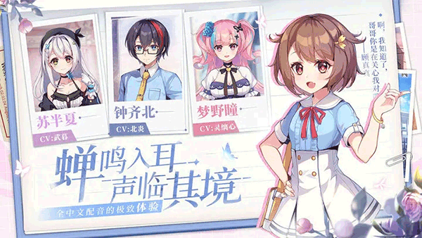 不存在的谎言手机版图3