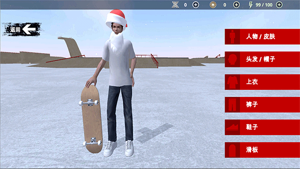 滑板模拟器骨折版图3