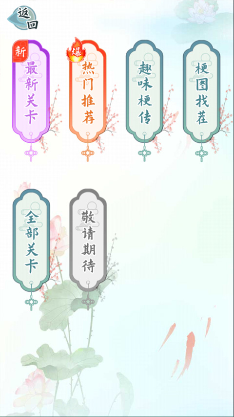 爆笑汉字游戏手机版图2