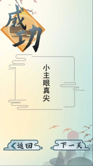 爆笑汉字游戏手机版图4