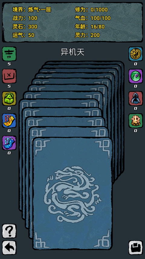 翻牌八门洞天游戏图1
