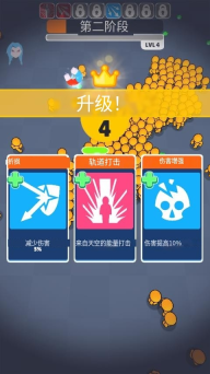 超级幸存者游戏手机版图4
