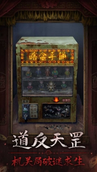 纸嫁衣7正版图4