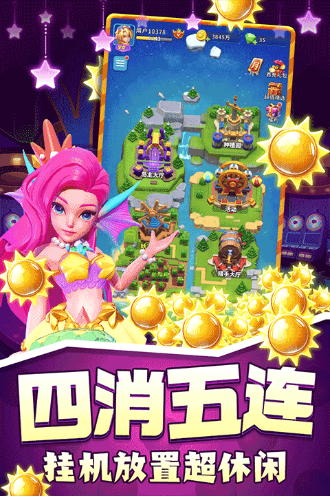 欢乐水果派图3
