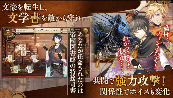 文豪与炼金术师日服图2