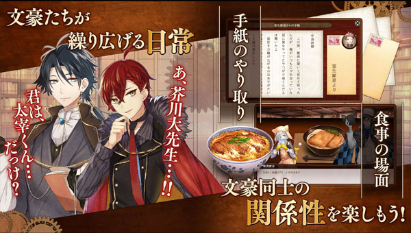 文豪与炼金术师日服图3