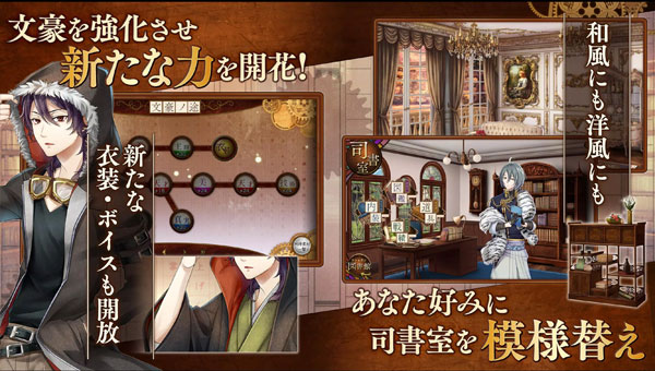 文豪与炼金术师日服图4