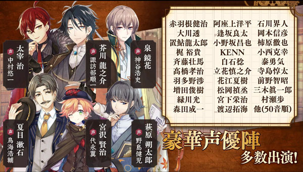 文豪与炼金术师日服图5