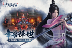 完美世界倚天屠龙记图2