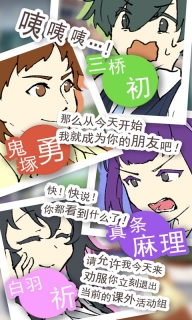 普通的我与非同寻常的朋友汉化版图3