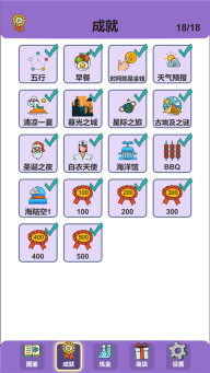 简单的炼金术游戏图3